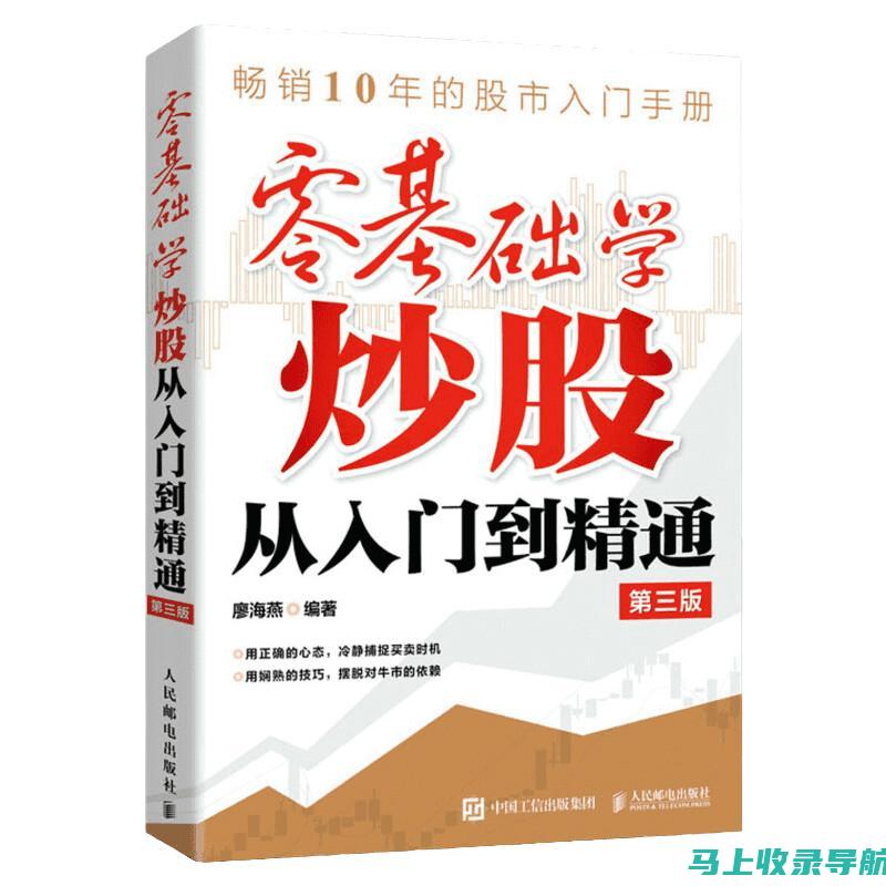 从入门到精通：掌握百度SEO排名技术的全面指南